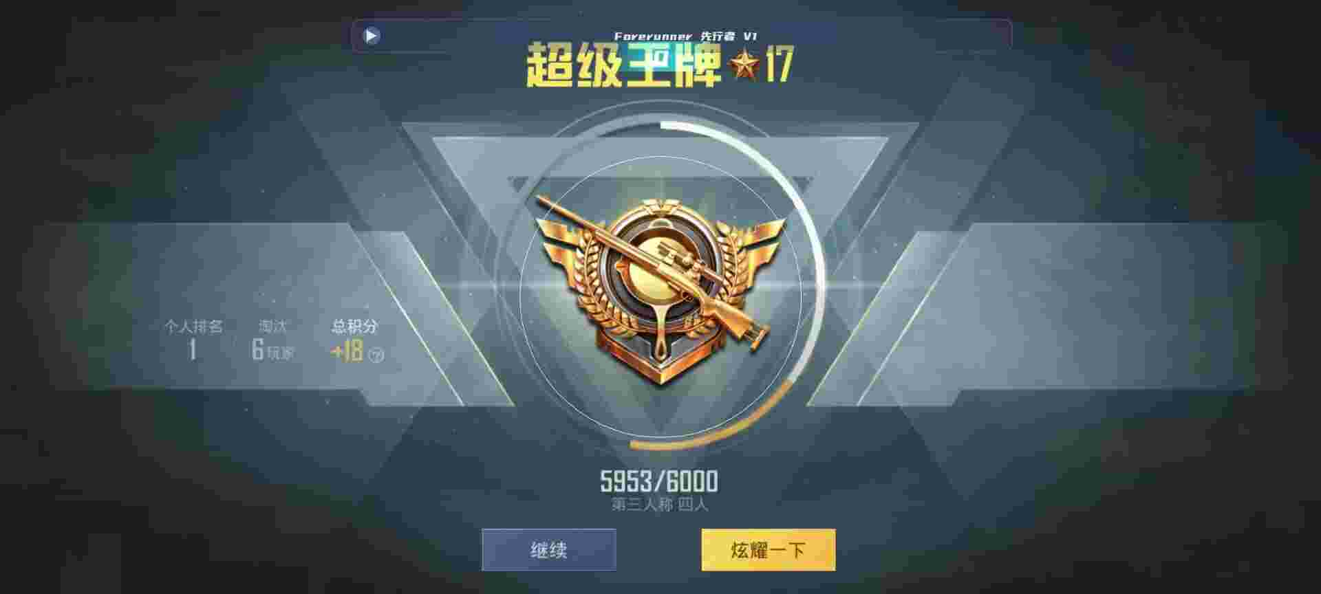 和平精英鸡腿辅助自瞄 - ��ƽ��Ӣ�����޺������辅助预览图